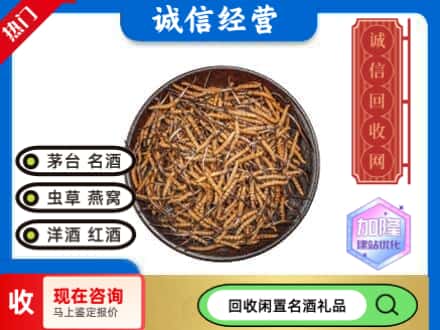 西林县回收冬虫夏草