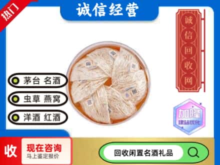 西林县回收燕窝