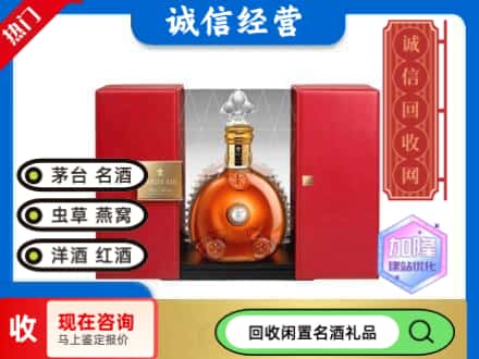 西林县回收洋酒