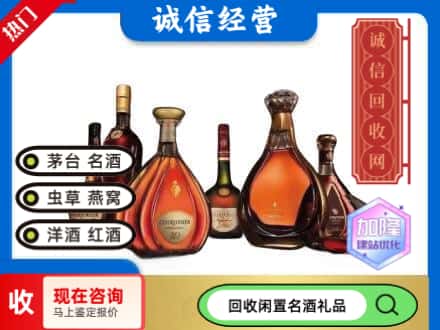 西林县回收知名洋酒