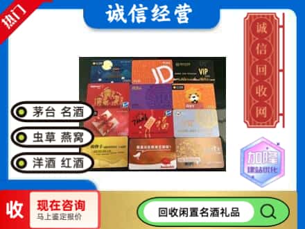 西林县回收购物卡