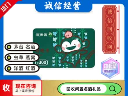 西林县回收水果购物卡