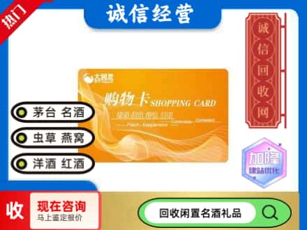 西林县回收大润发购物卡