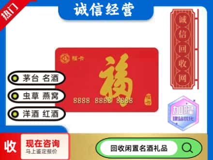 西林县回收福卡