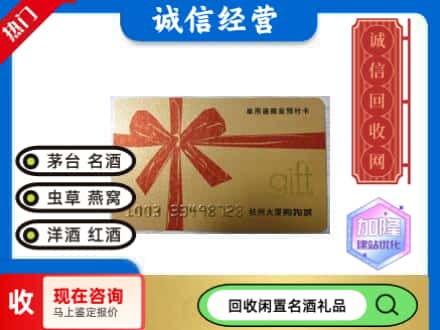 西林县回收大厦卡