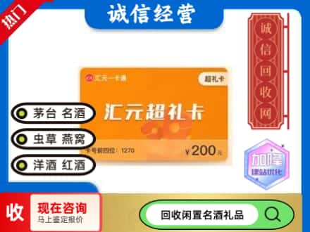 西林县回收汇元购物卡