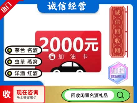 西林县回收加油卡