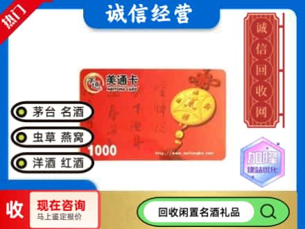 西林县回收美通卡