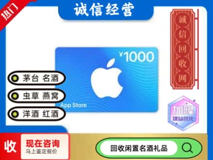 西林县回收苹果充值卡