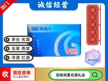 西林县购物卡回收商通卡.jpg