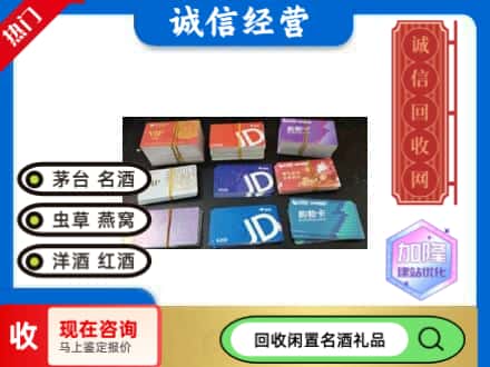 西林县回收商超卡
