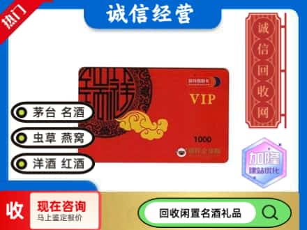 西林县购物卡回收瑞祥商联卡.jpg