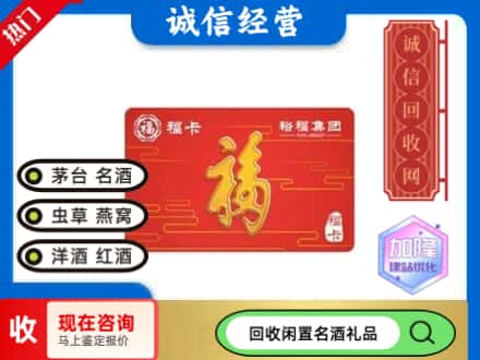 西林县回收裕富购物卡