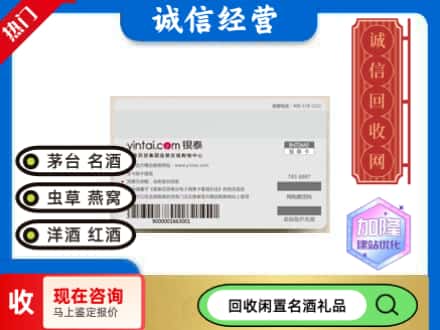 西林县回收银泰购物卡