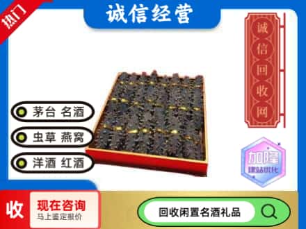 西林县回收海参