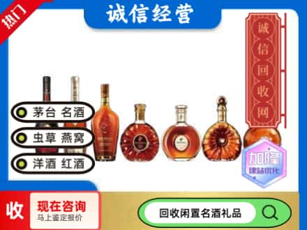 西林县回收三大洋酒