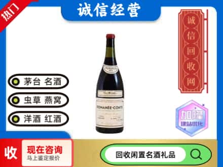 西林县回收红酒
