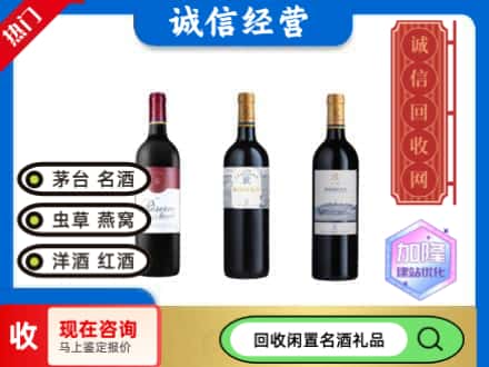 西林县回收拉菲红酒