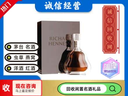 西林县回收李察洋酒