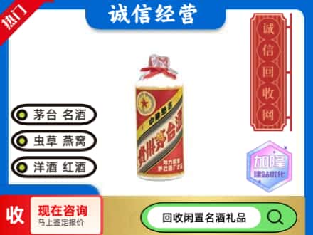 西林县回收茅台酒80年代