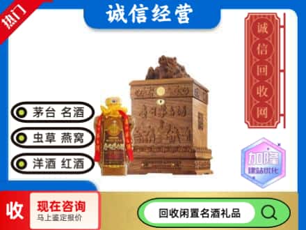 西林县回收茅台酒八十年