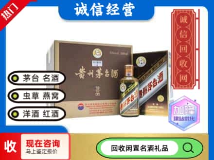 西林县回收茅台酒彩釉珍品