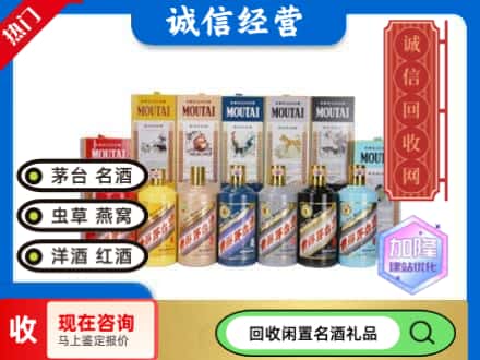 西林县回收茅台酒生肖酒瓶