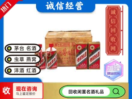 西林县回收五星茅台酒